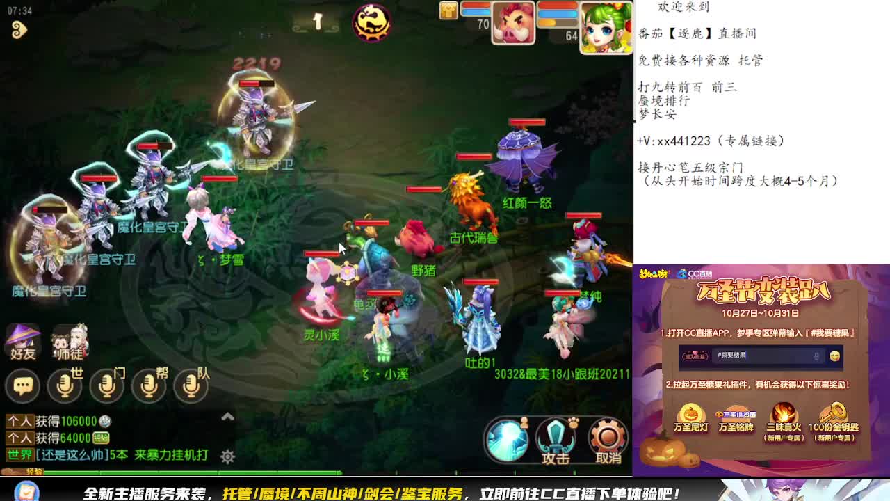 东海湾蜃境 第4段