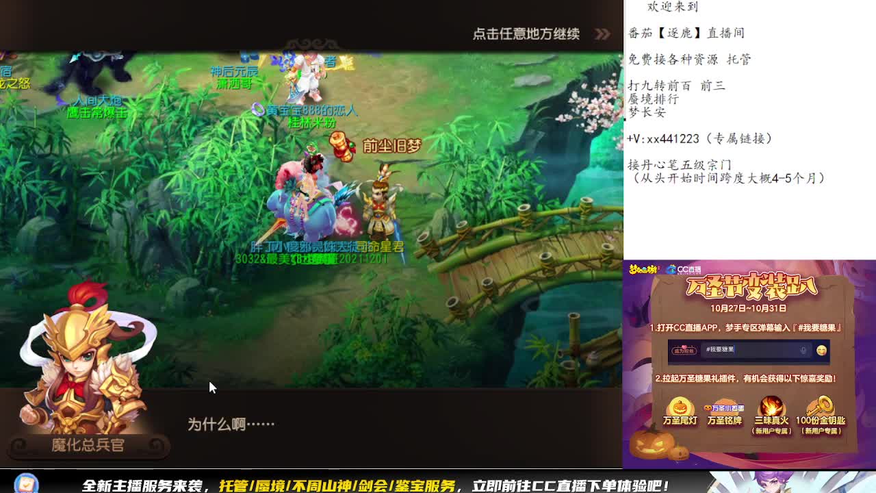 东海湾蜃境 第5段