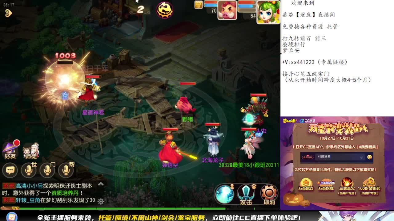 东海湾蜃境 第6段