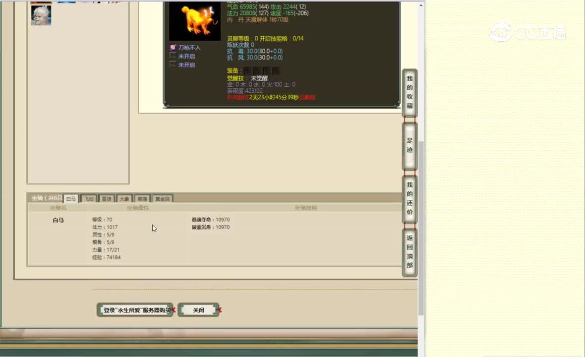 永生所爱女人6000