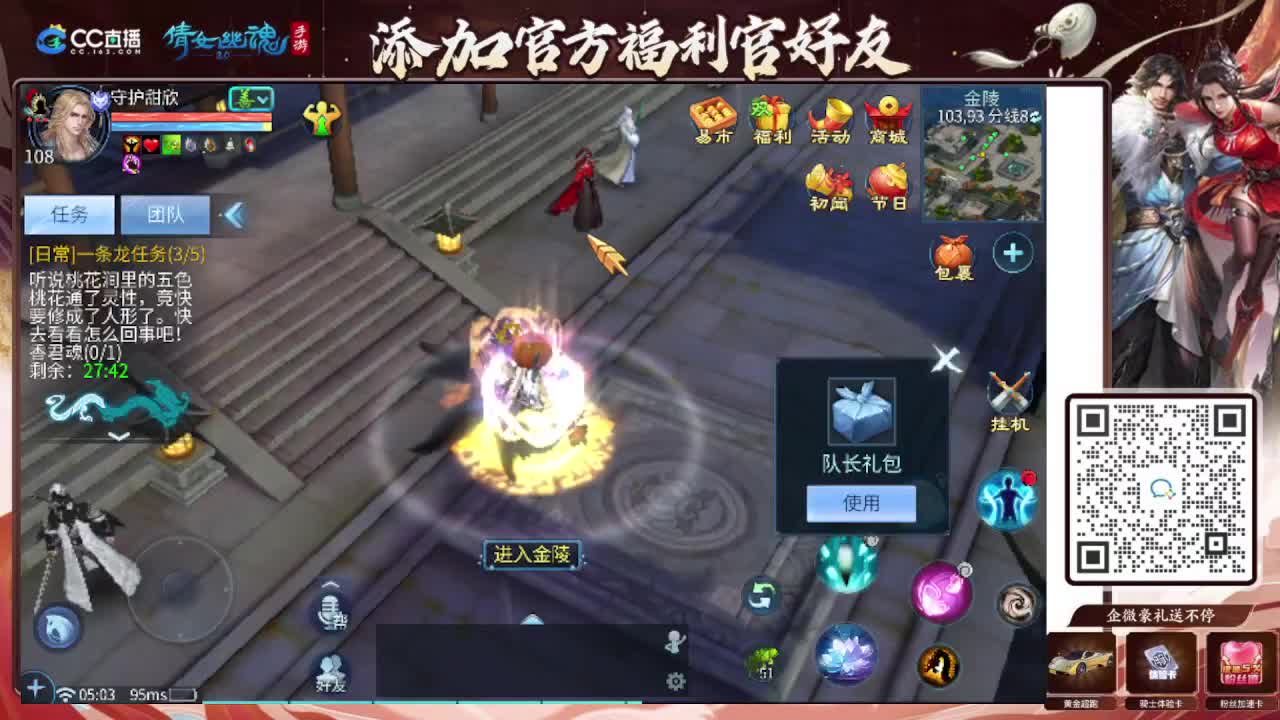 接托管专业卡龙 第3段