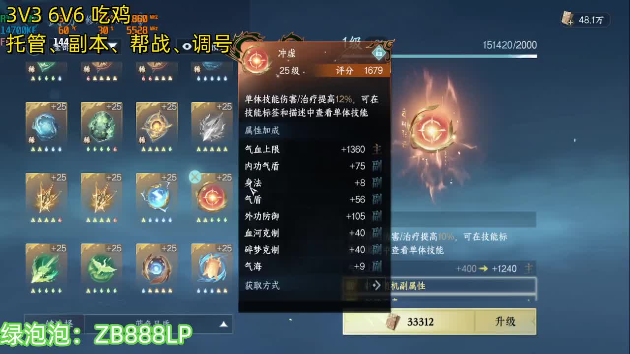 调号，托管，副本，竞技 第1段