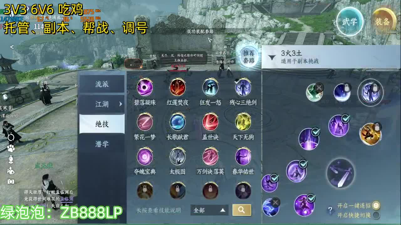 调号，托管，副本，竞技 第2段