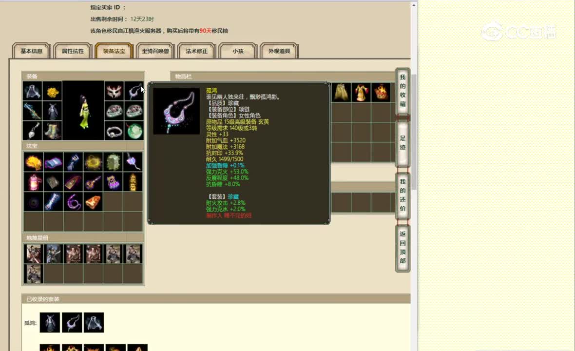 策马江湖170女人6060