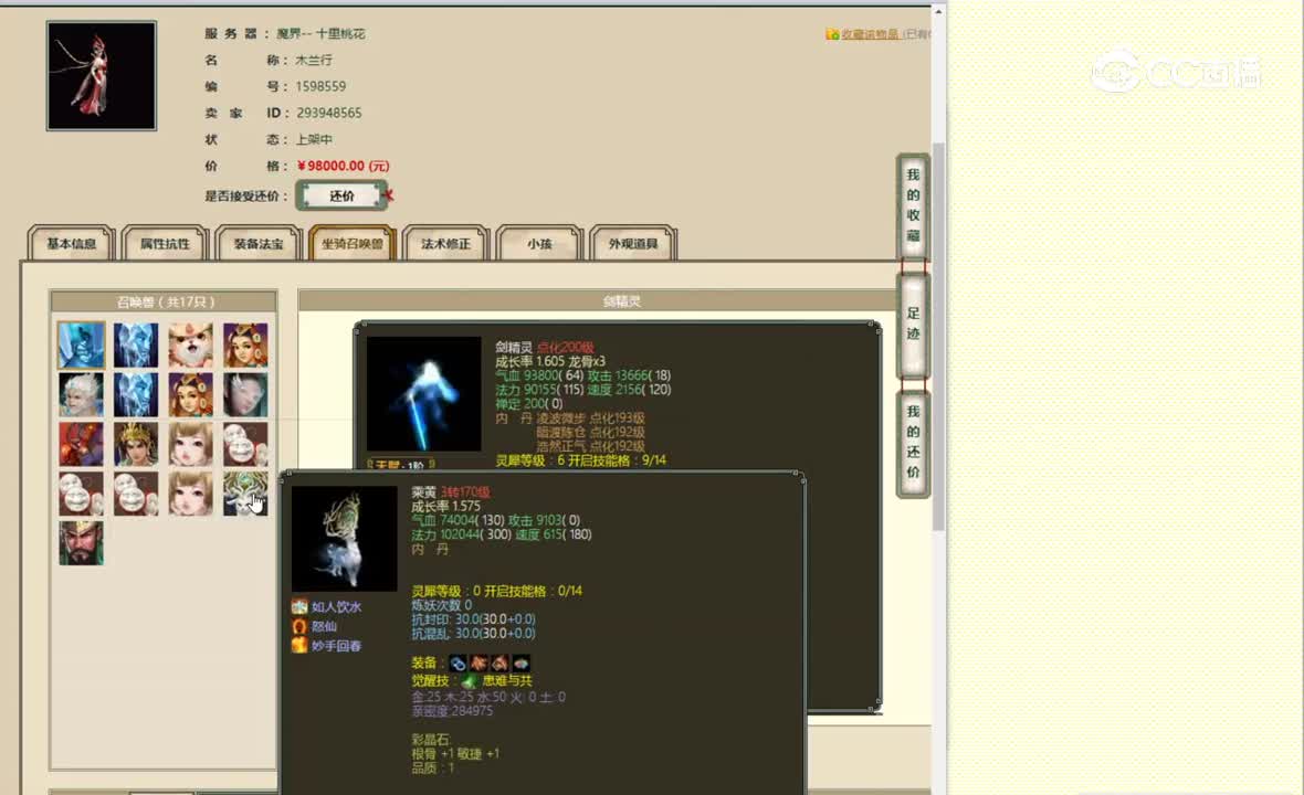 十里桃花189女龙98000