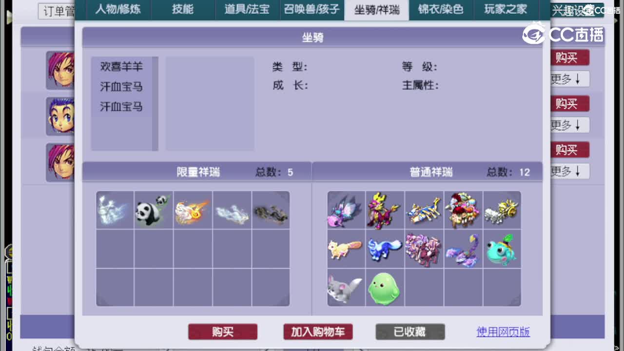 【主播点评】神木林