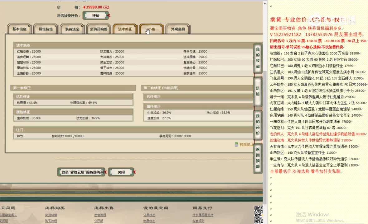 雾隐云居190女魔39999