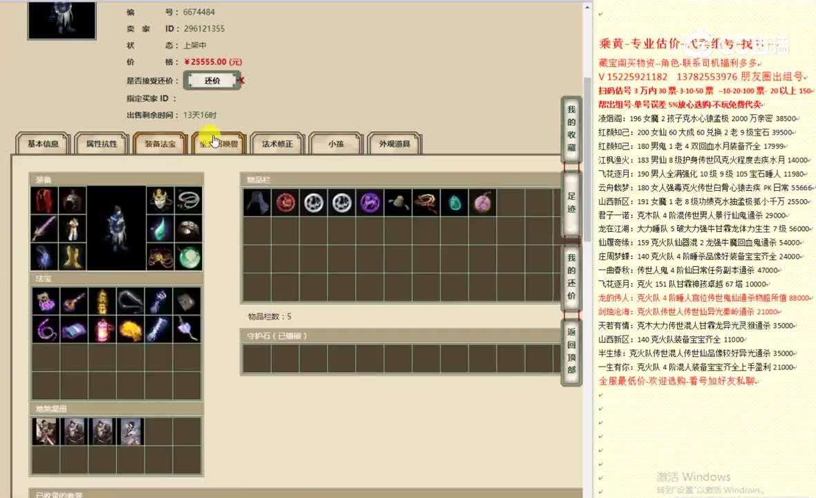 傲雪凌霜183男鬼25555