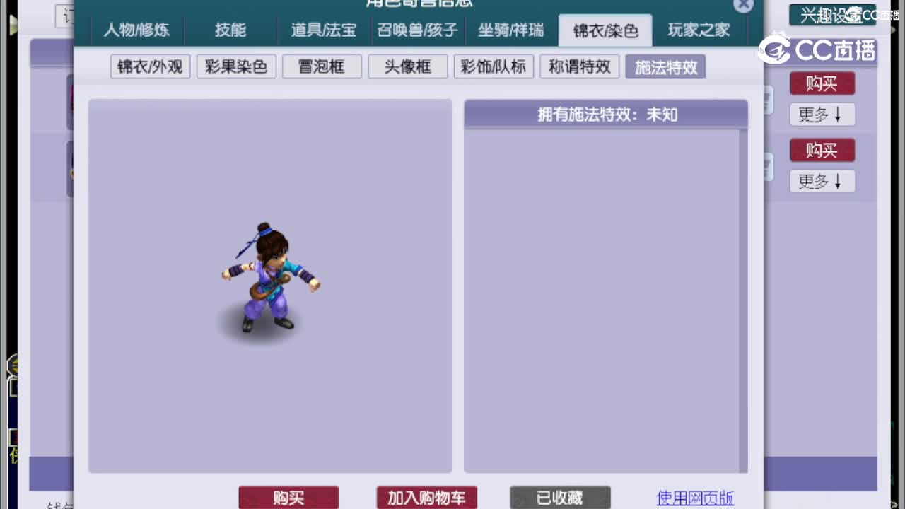 【主播点评】神木林