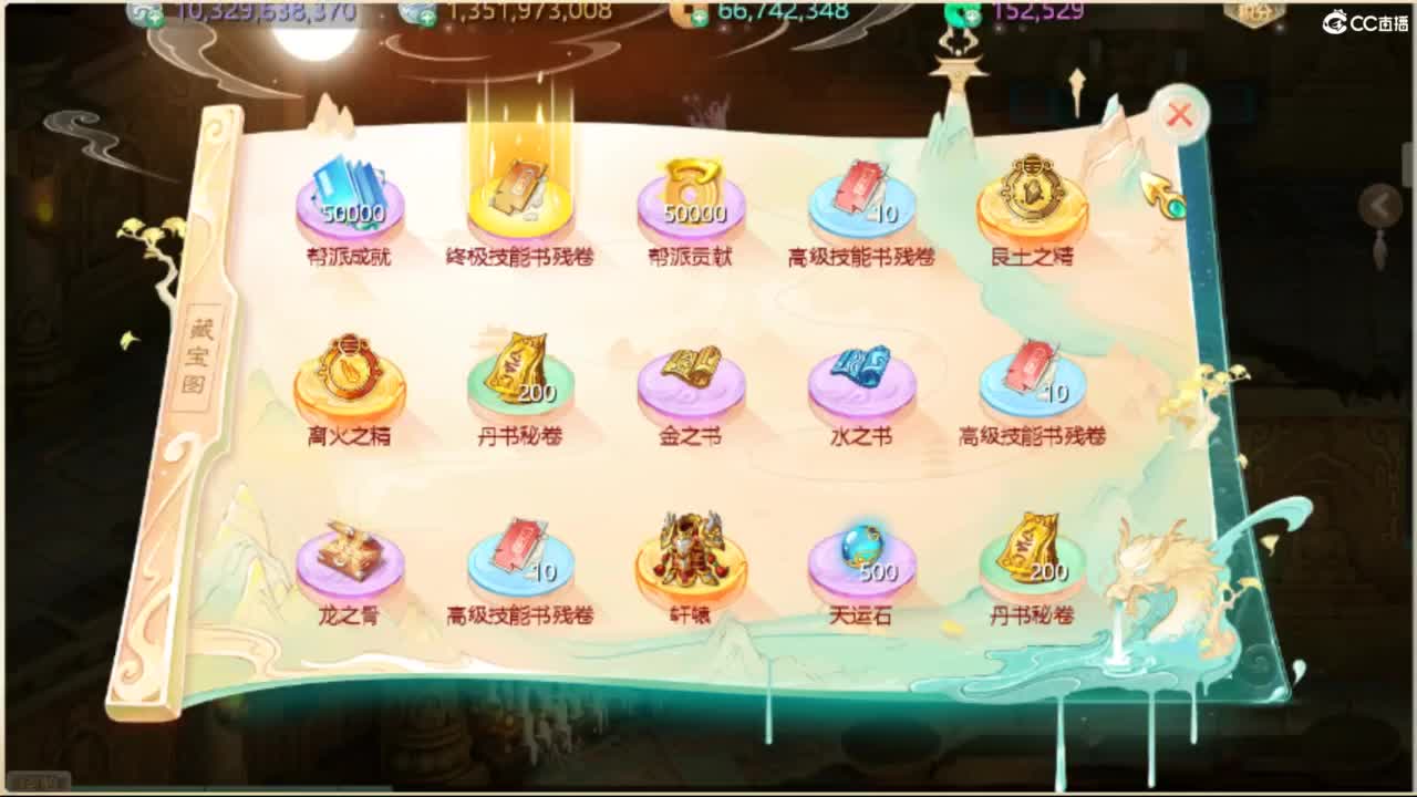 130天演策？ 第3段