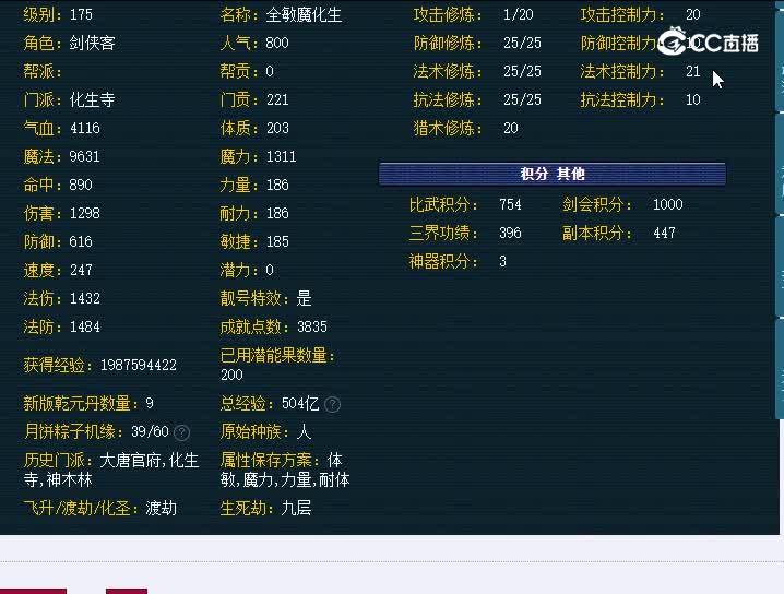 175状元坊化生寺