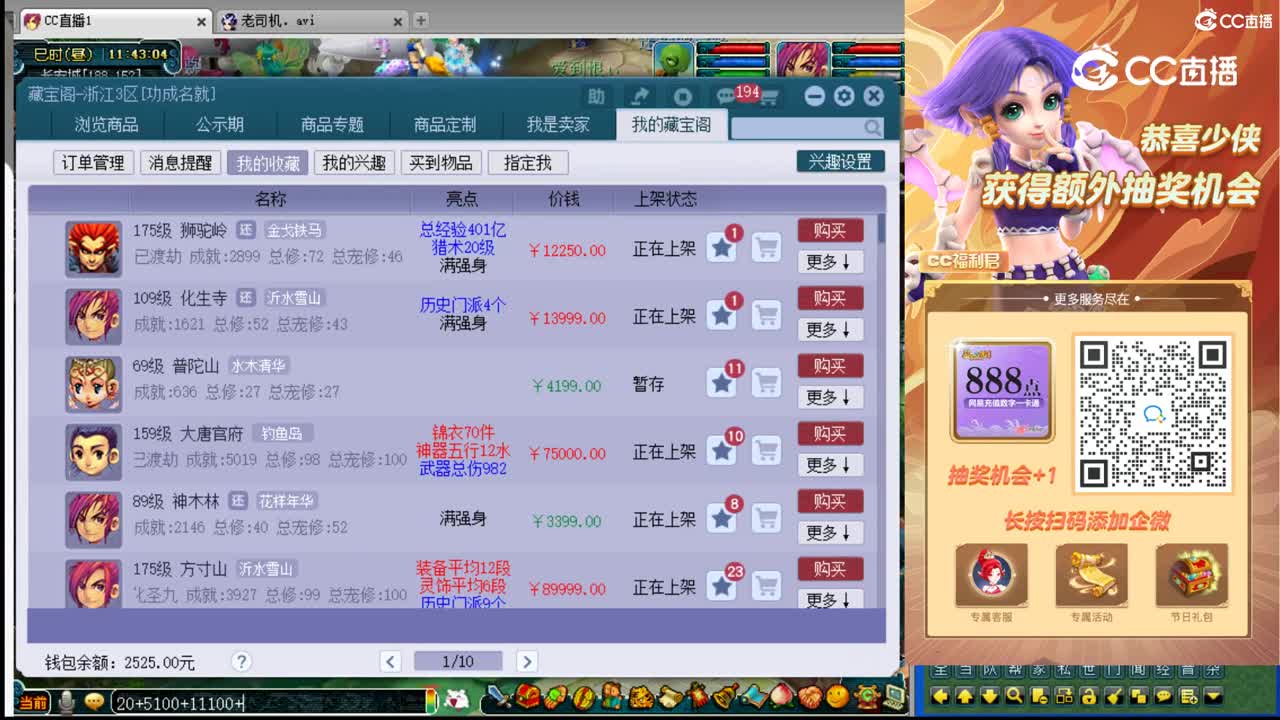 【主播点评】狮驼岭
