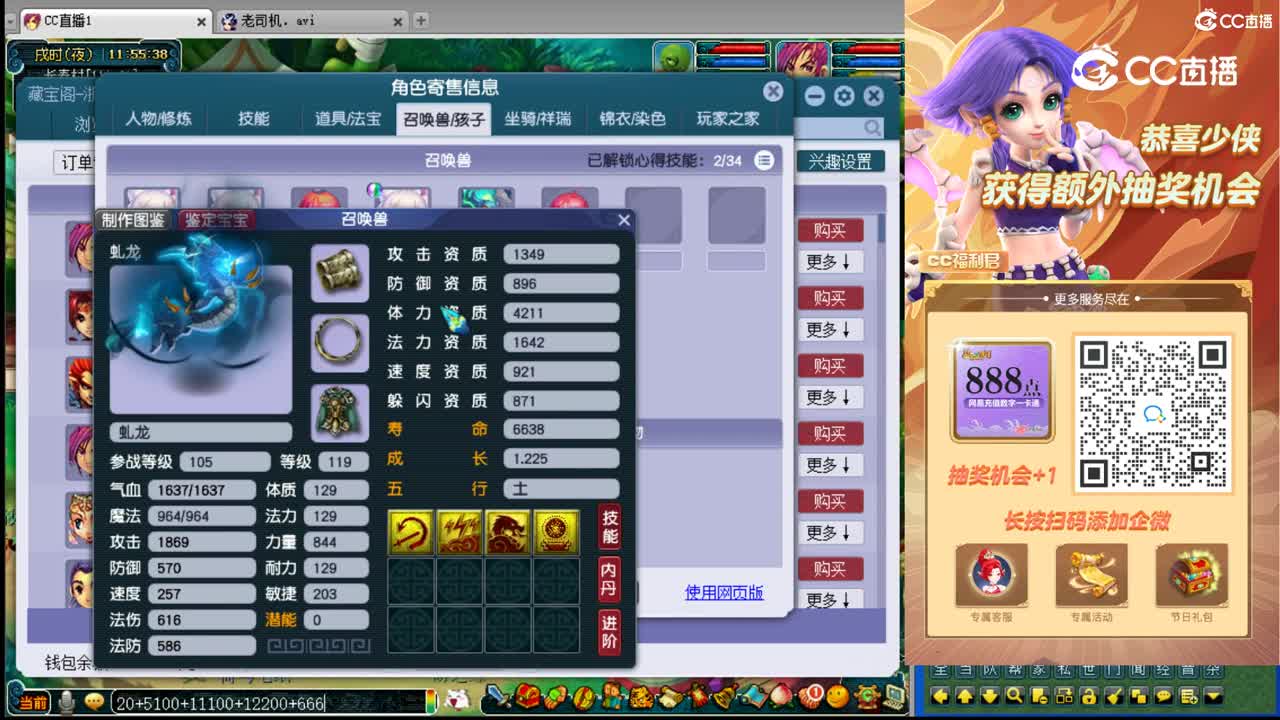 【主播点评】神木林