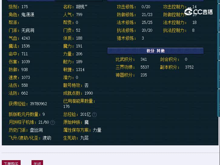 175无底洞梧桐山