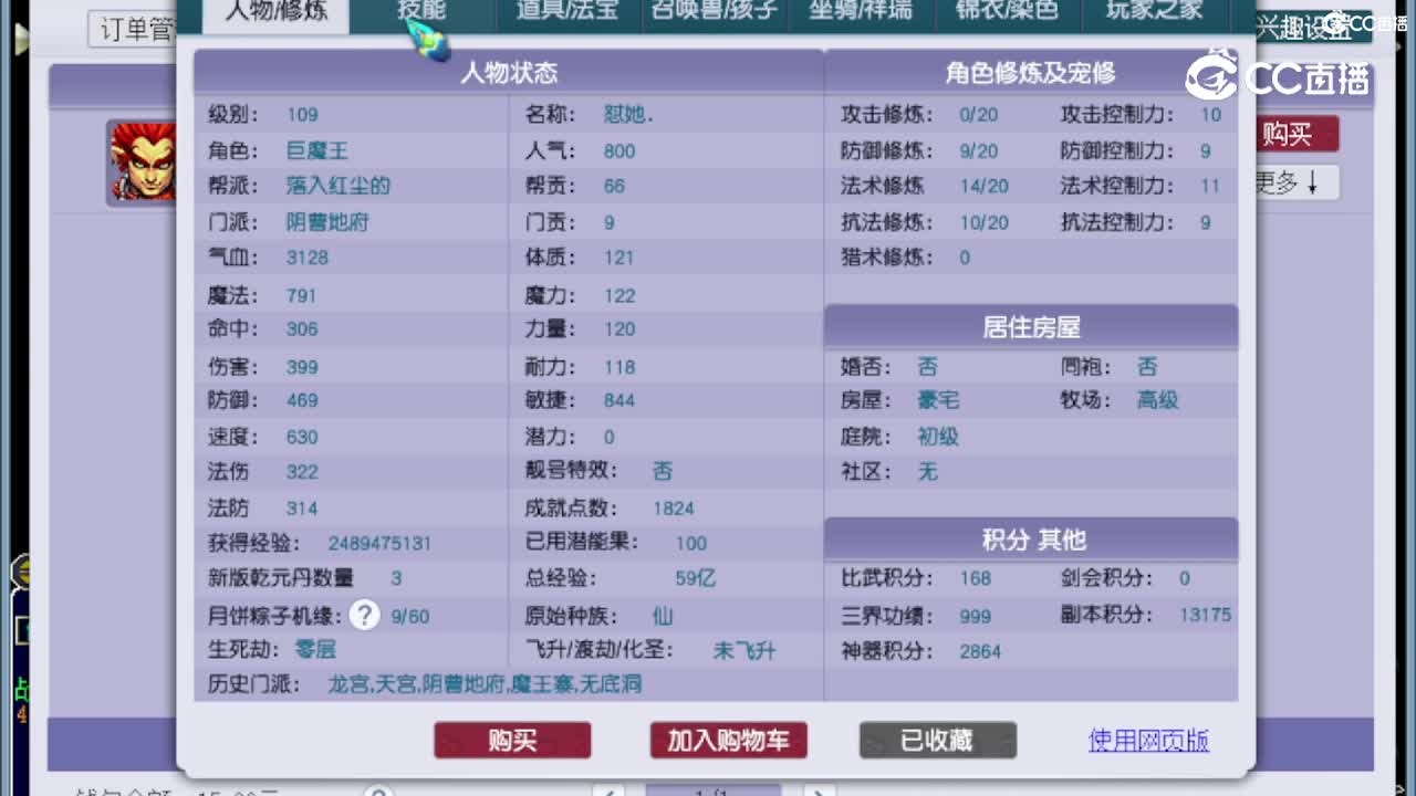 【主播点评】阴曹地府