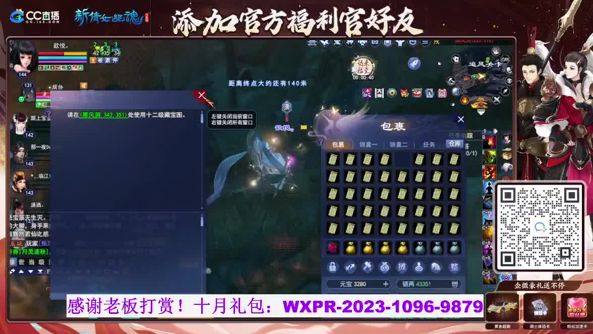 断桥雪 第5段