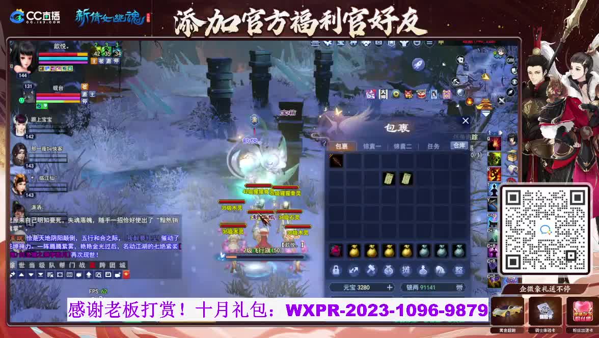 断桥雪 第6段