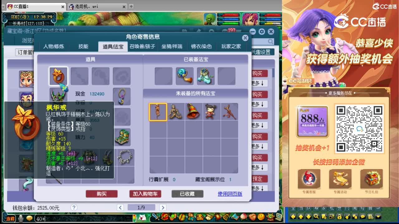 【主播点评】五庄观