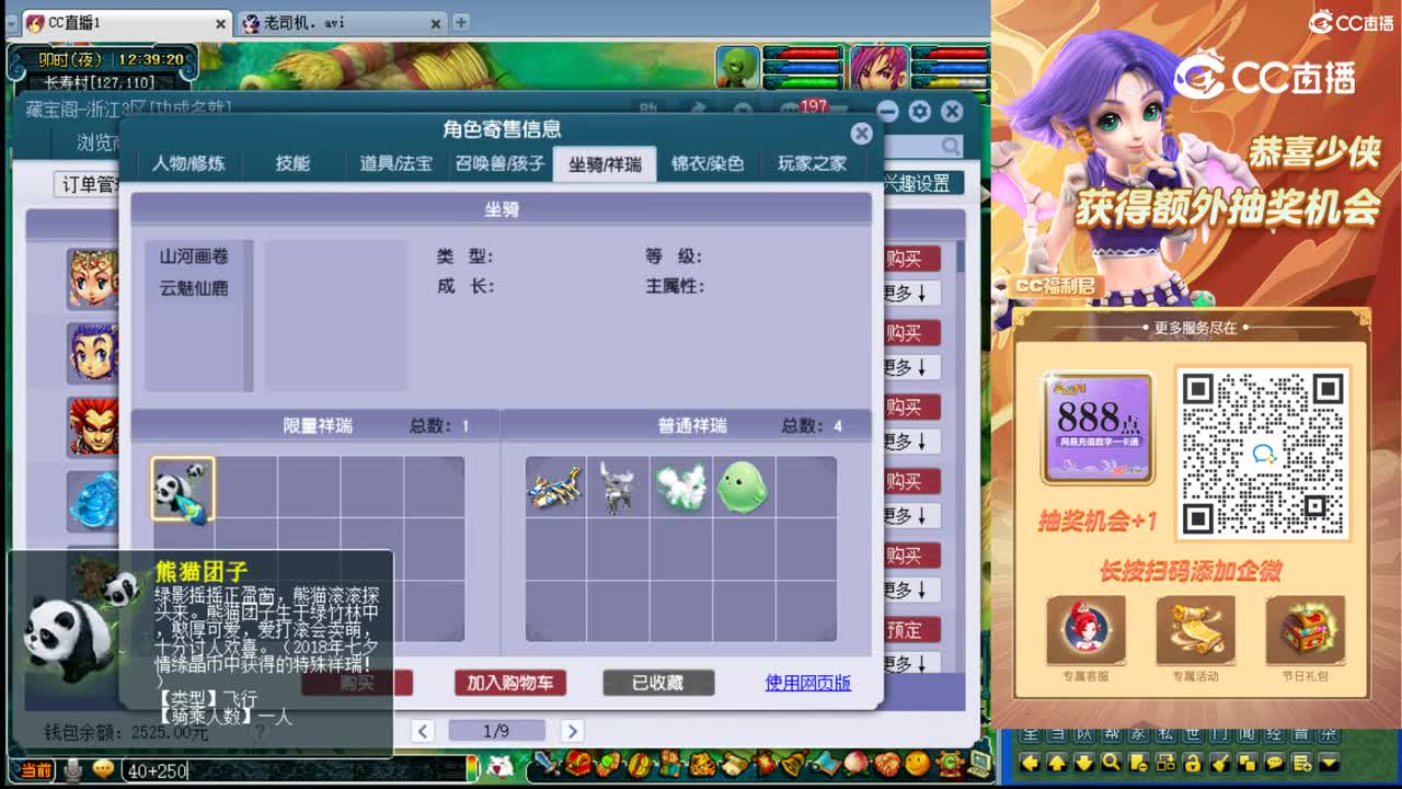 【主播点评】凌波城
