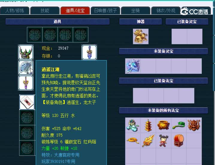 129燕赵风云凌波城