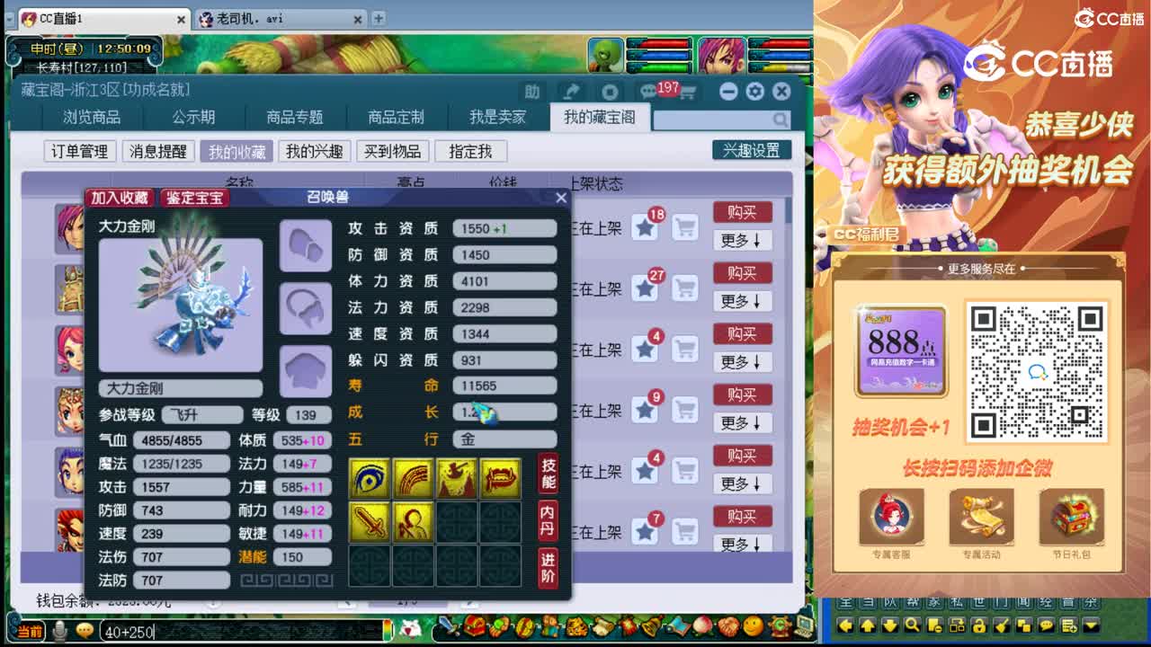 【主播点评】大力金刚