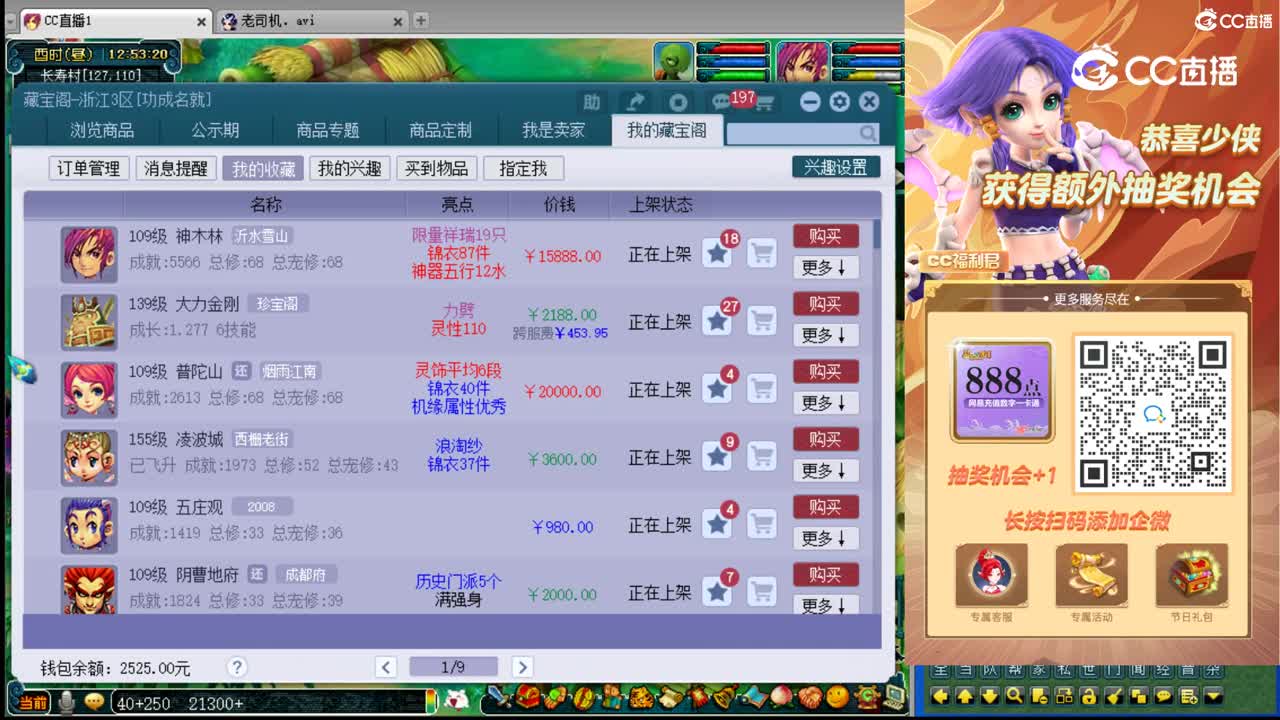 【主播点评】神木林