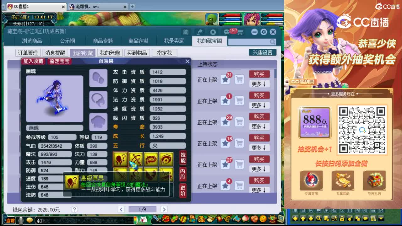 【主播点评】画魂