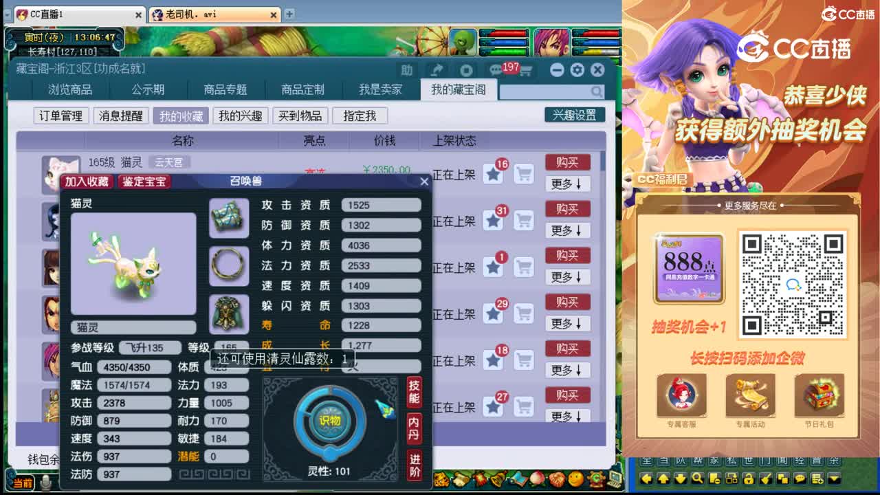 【主播点评】猫灵
