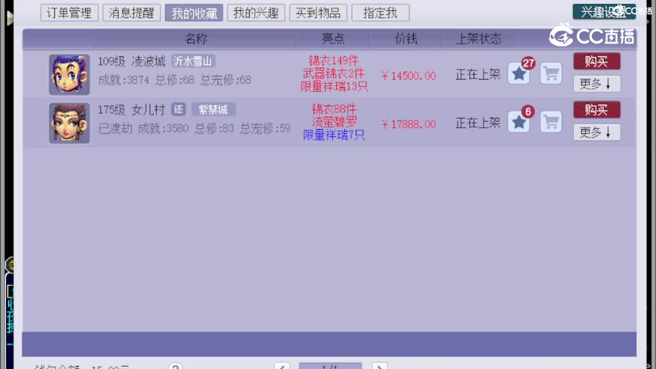 【主播点评】女儿村