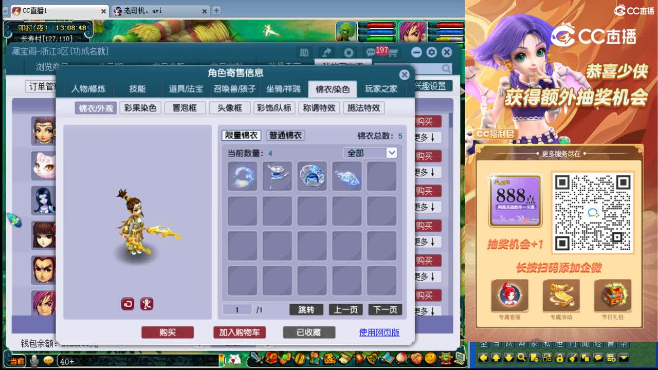 【主播点评】女儿村