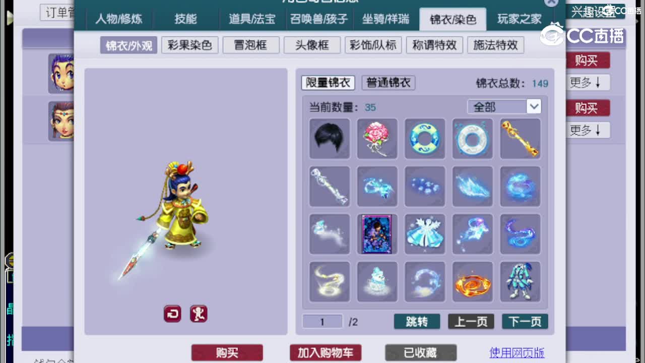 【主播点评】凌波城