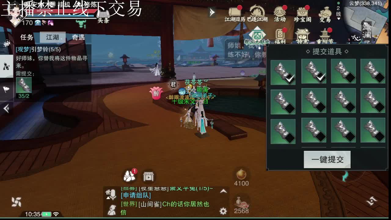 专治各种不开心 第6段