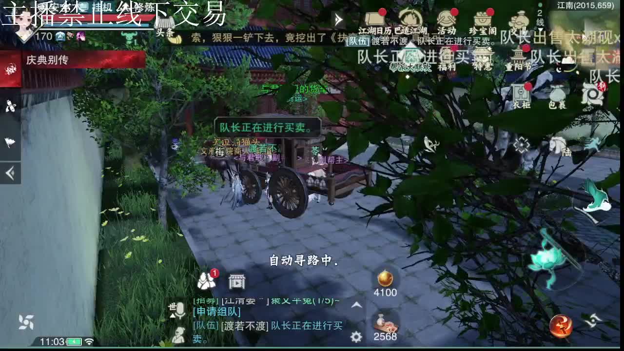 专治各种不开心 第7段