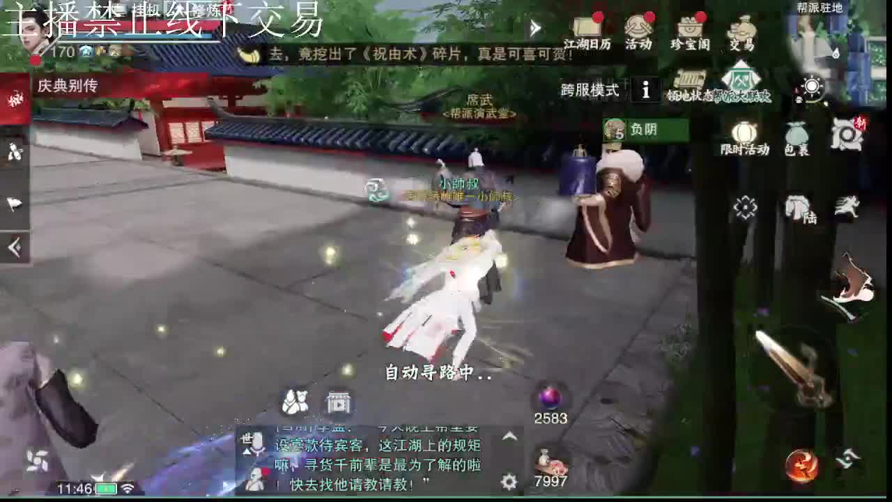 专治各种不开心 第8段