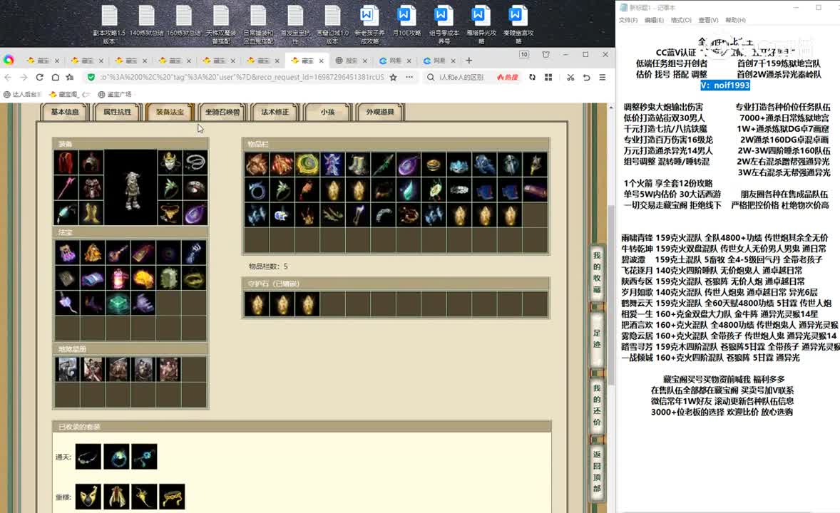 20231031龙的传人196男鬼