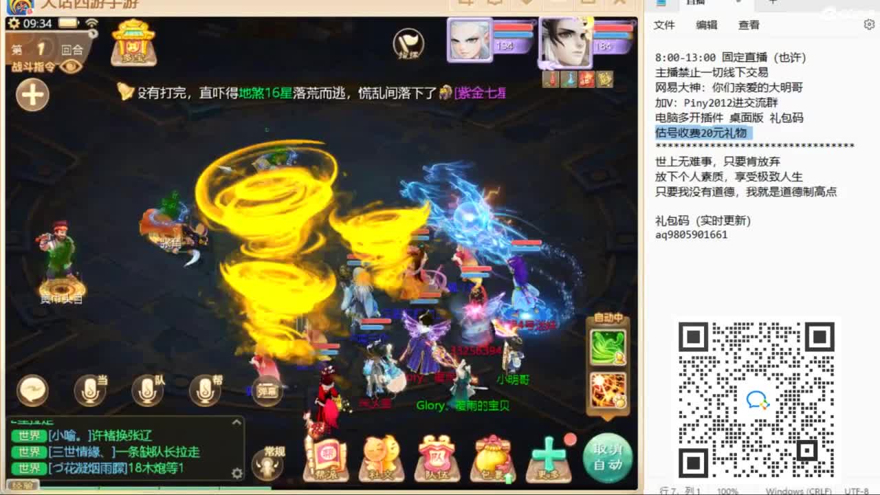 大明与你每天不见不散 第1段