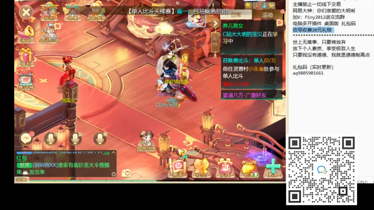 大明与你每天不见不散 第2段
