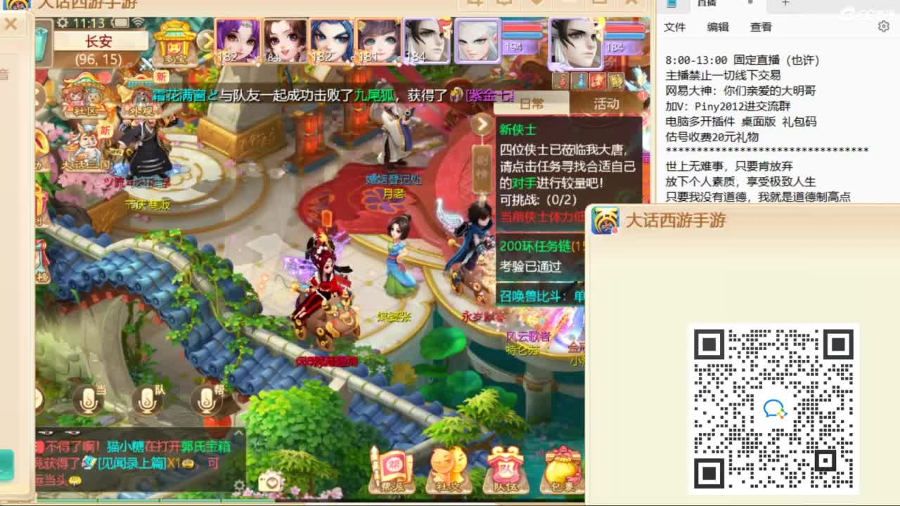 大明与你每天不见不散 第4段