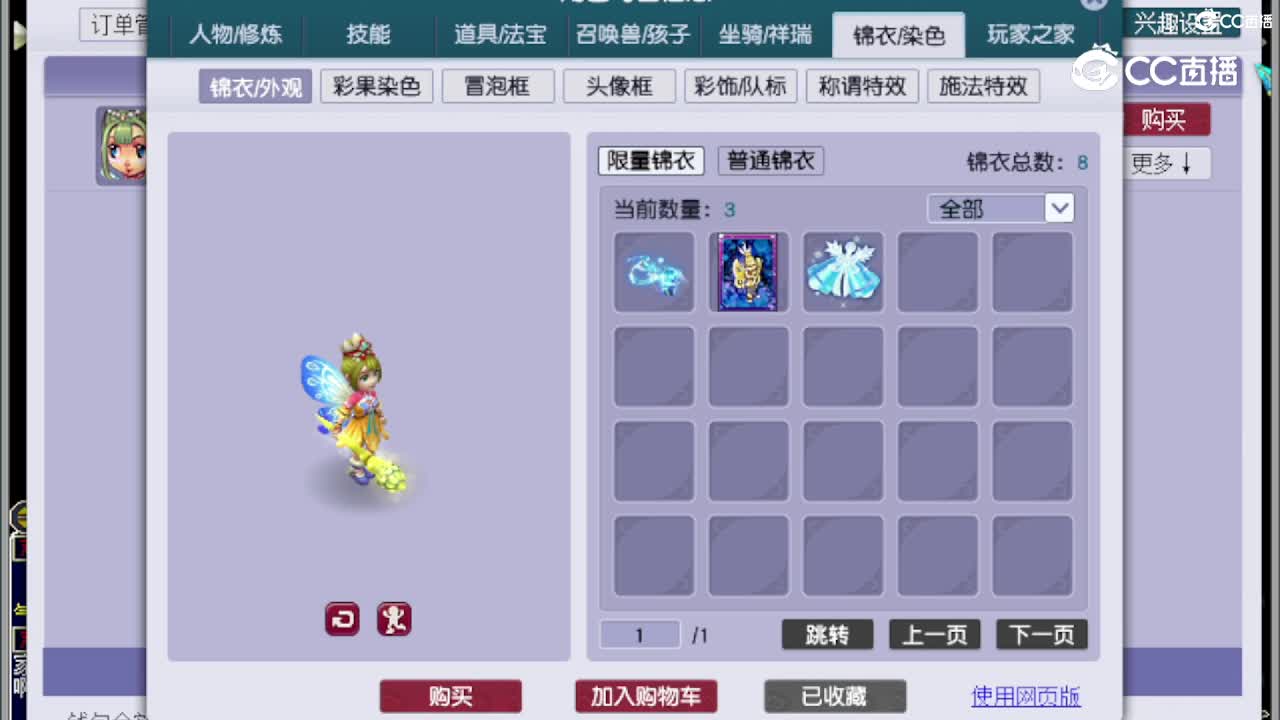 【主播点评】普陀山