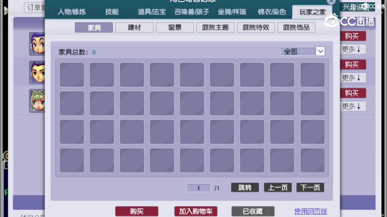 【主播点评】神木林