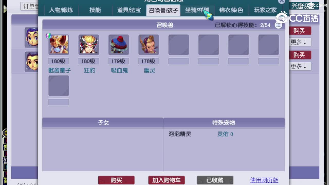 【主播点评】龙宫