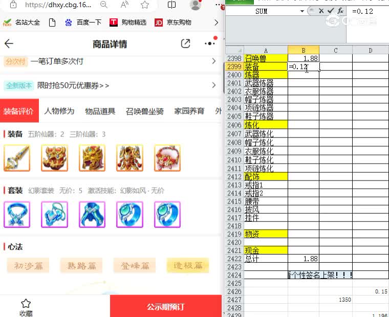 福满乾坤男龙