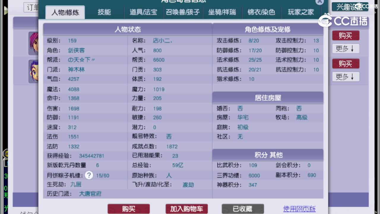 【主播点评】神木林