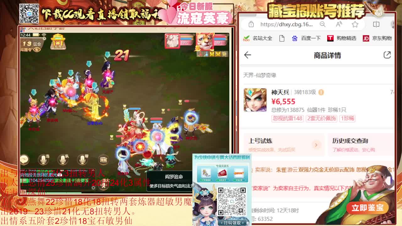 专业估号找号推号 接日常200 第2段