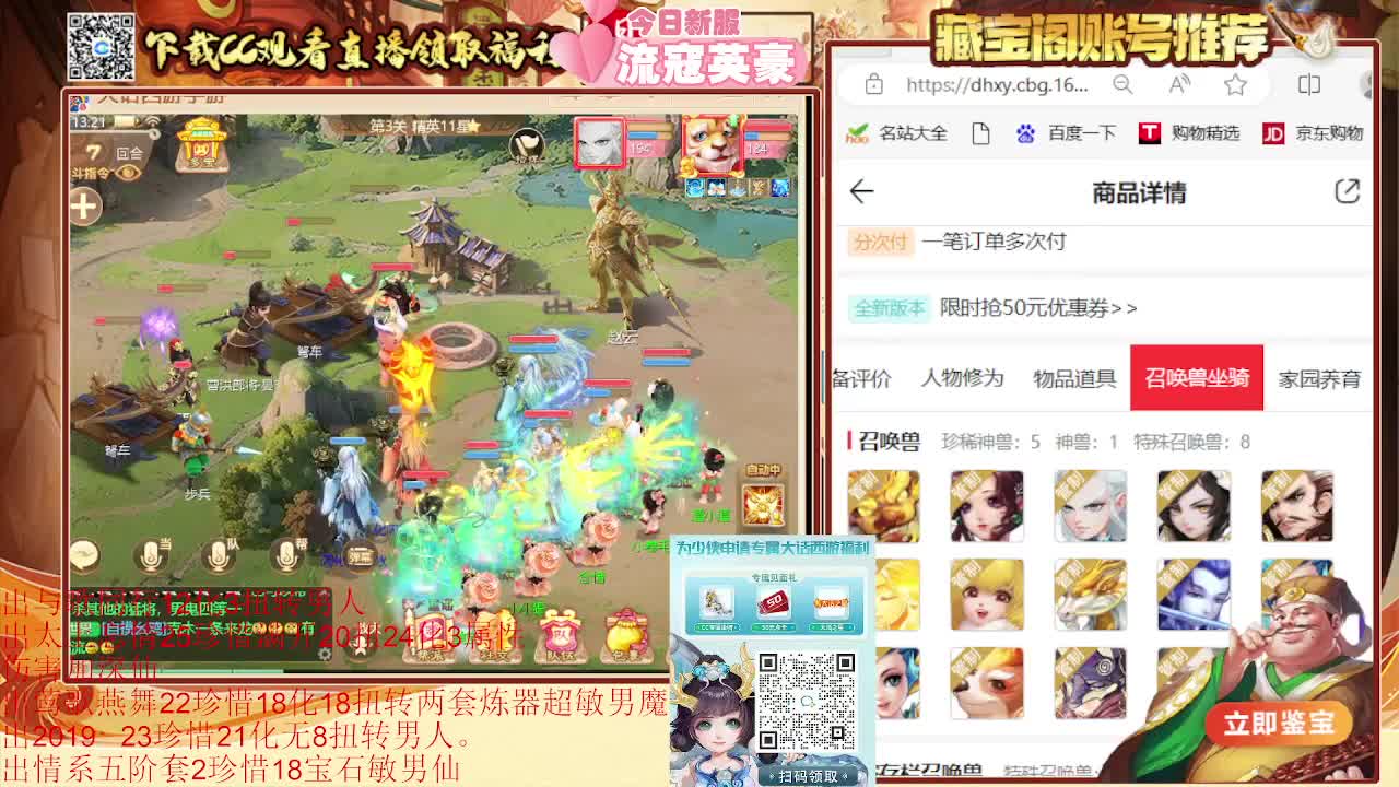 专业估号找号推号 接日常200 第3段
