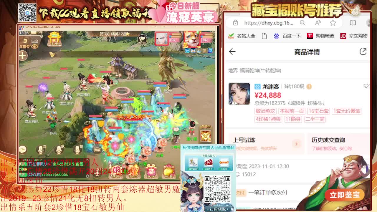 专业估号找号推号 接日常200 第4段