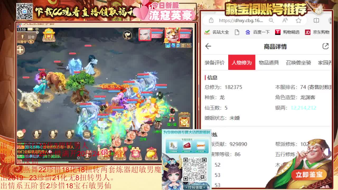 专业估号找号推号 接日常200 第5段