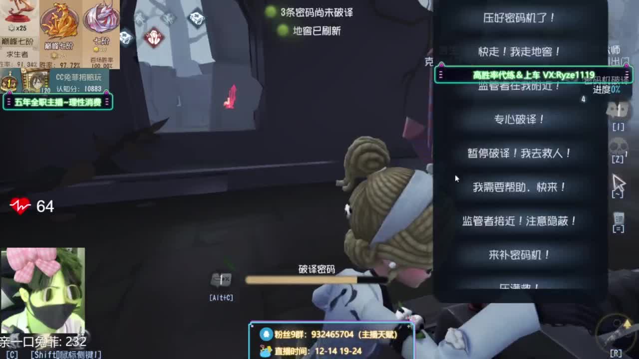 七阶排位点播 第2段
