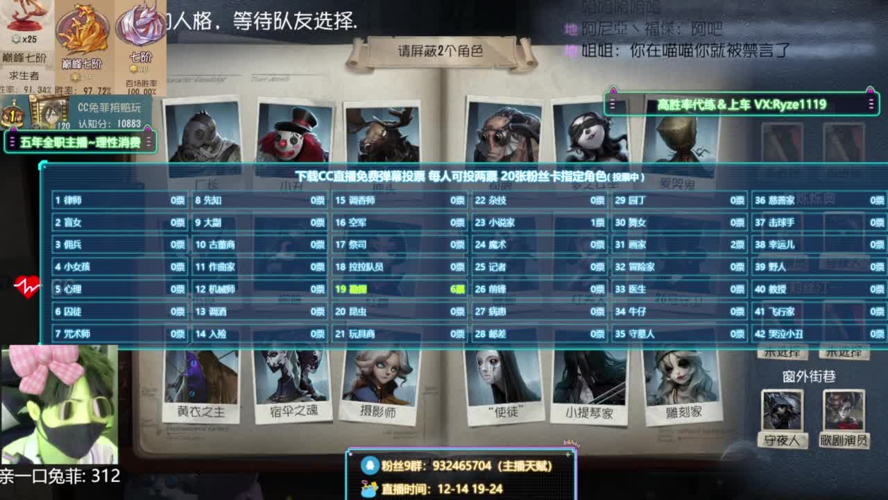 七阶排位点播 第3段