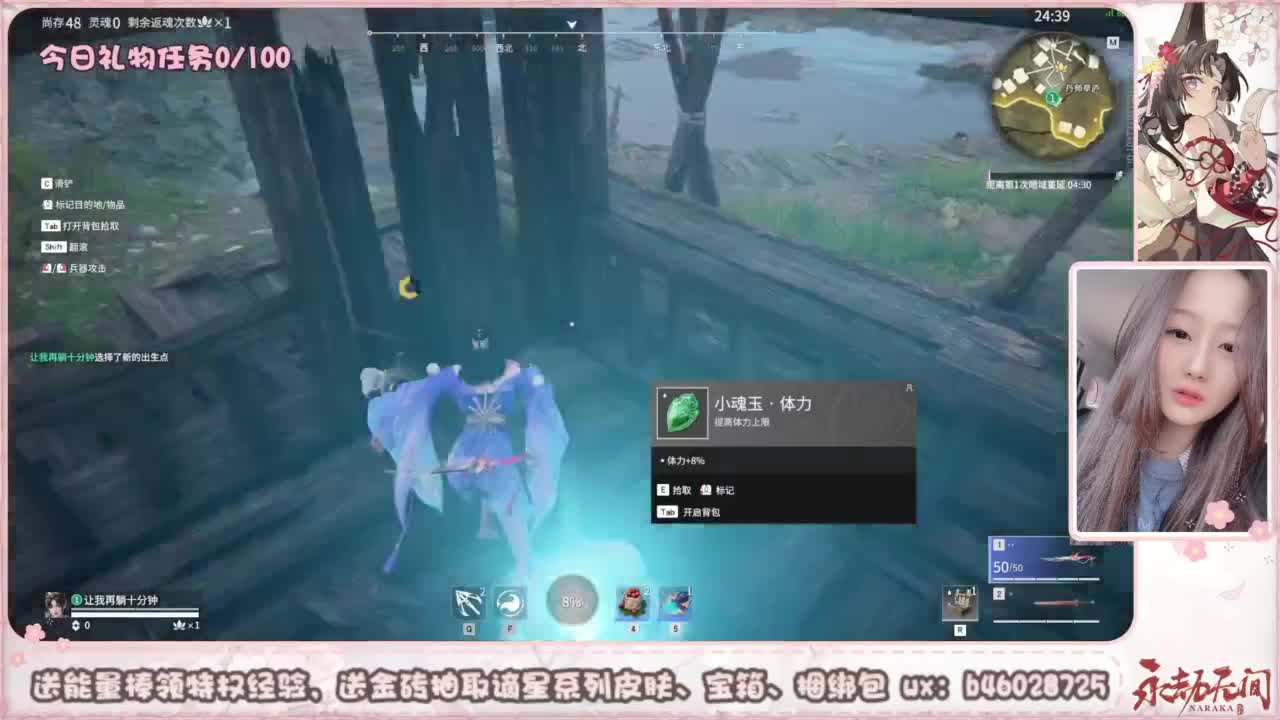 接所有任务 第5段